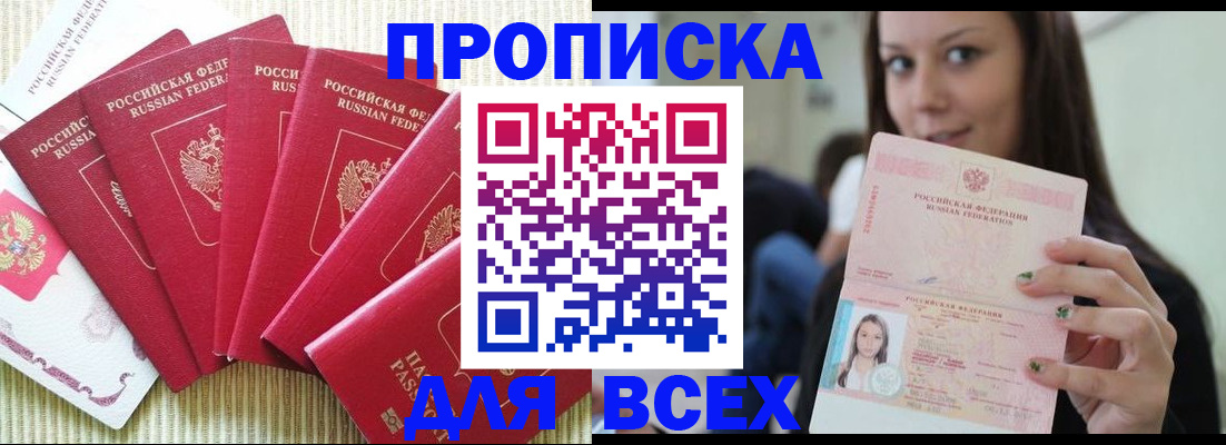 прописка иностранных граждан в Котово