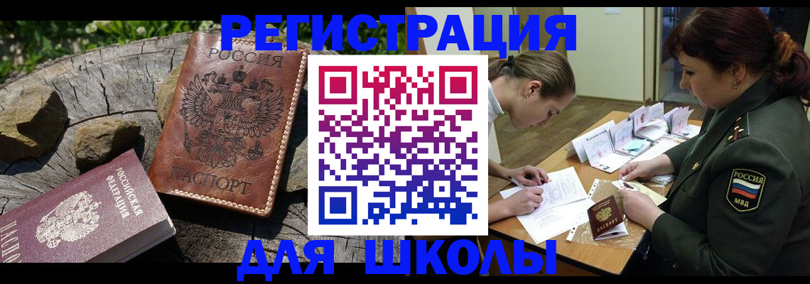 прописка гарантия в Котово