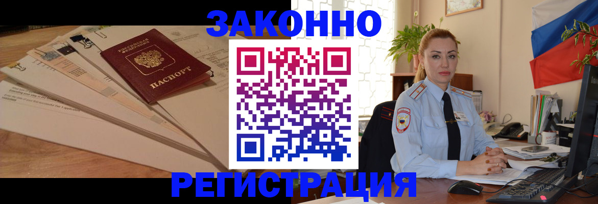 где прописаться в Котово