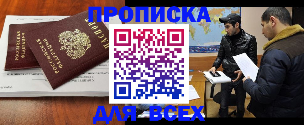 временная регистрация надежно в Котово