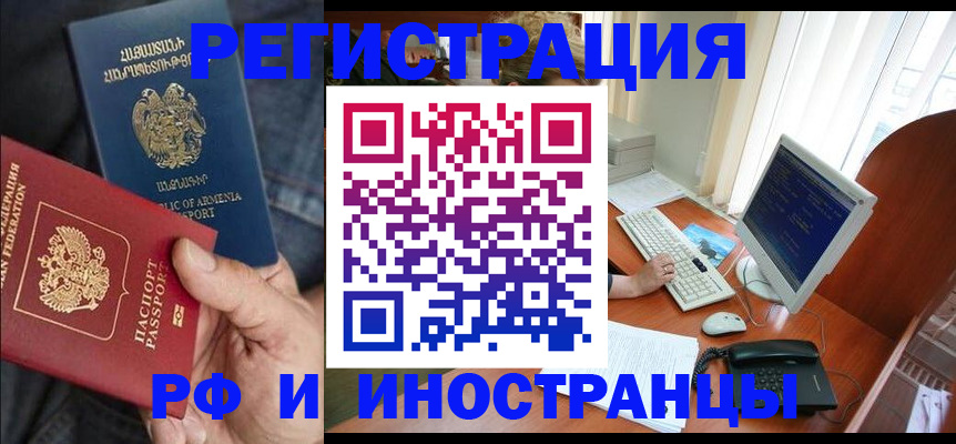 прописка для кредита в Котово