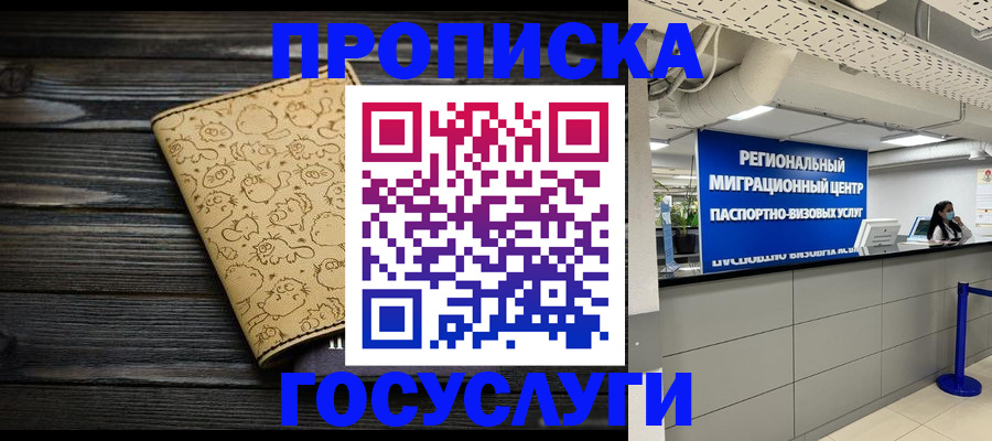 пропишу в квартире в Котово