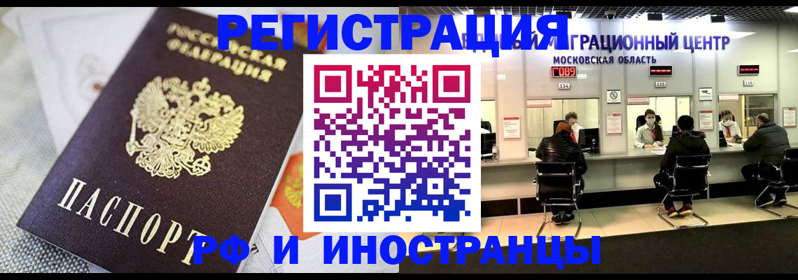 прописка законно в Котово