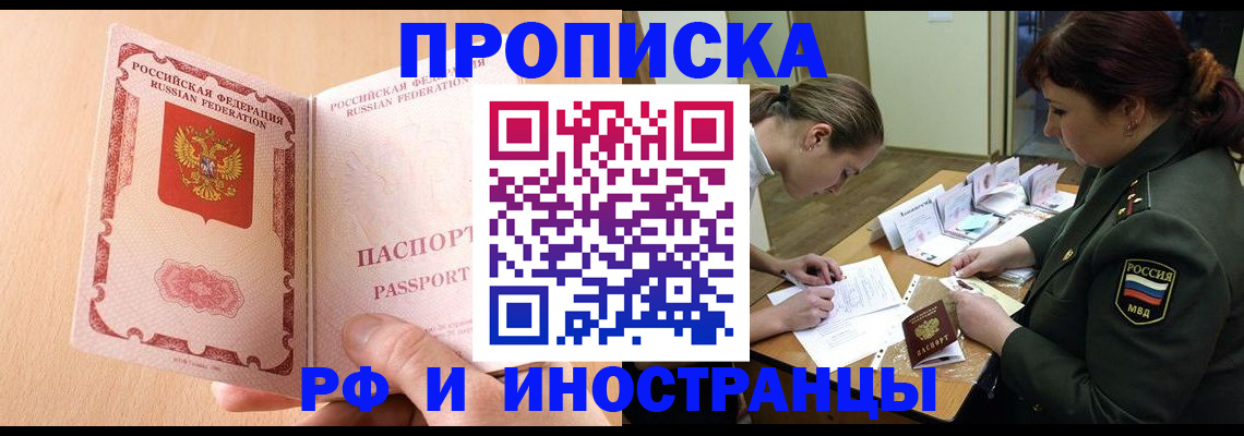 прописка поиск в Котово