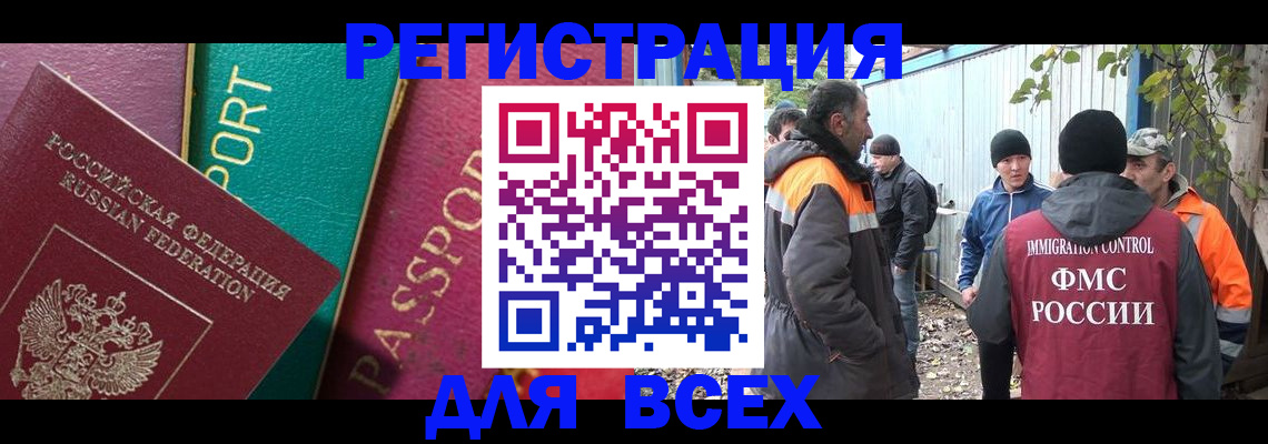 временная регистрация адрес в Котово